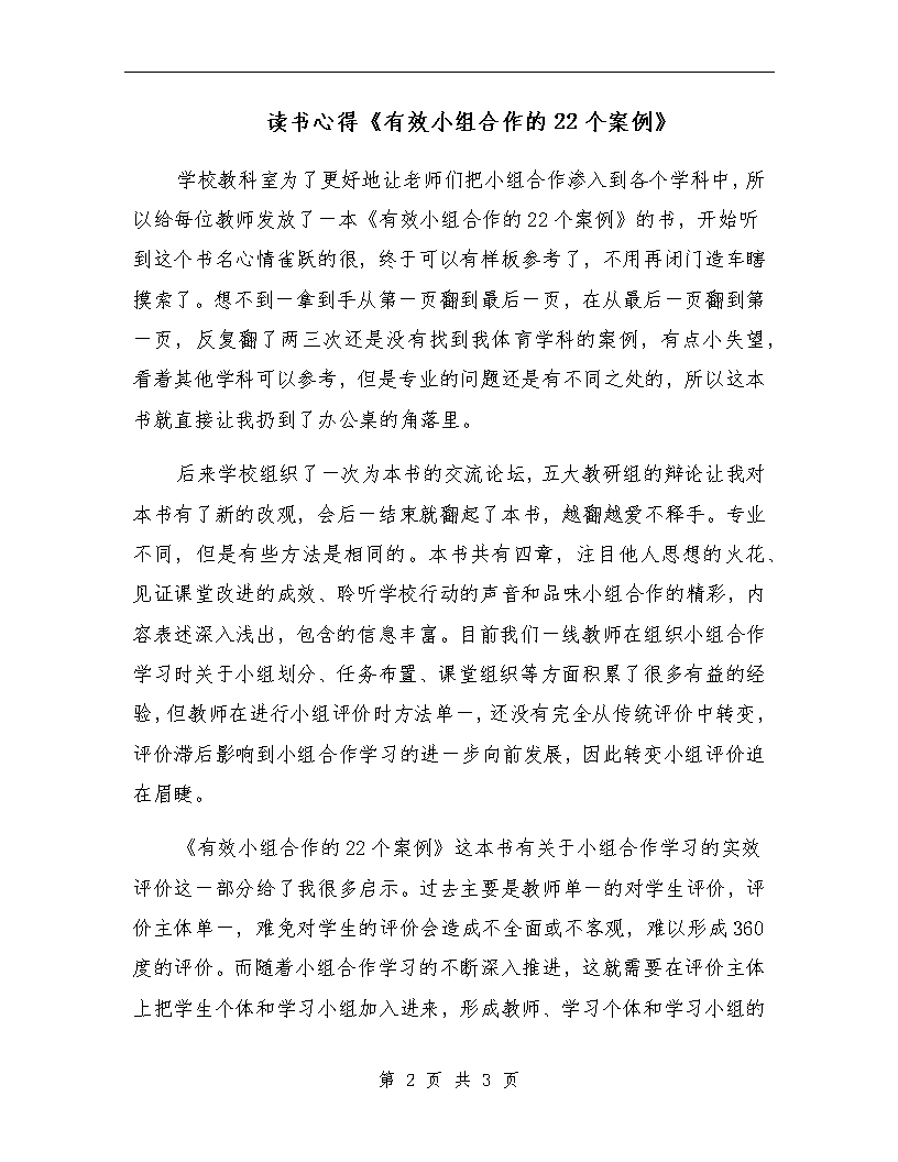 数码视讯：公司与华 为在超高清、应急广播等众多领域保持着长期、稳定的合作关系